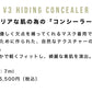 SPICARE V3 hiding concealer（ハイディングコンシーラー） SOISHOp.onelinestore