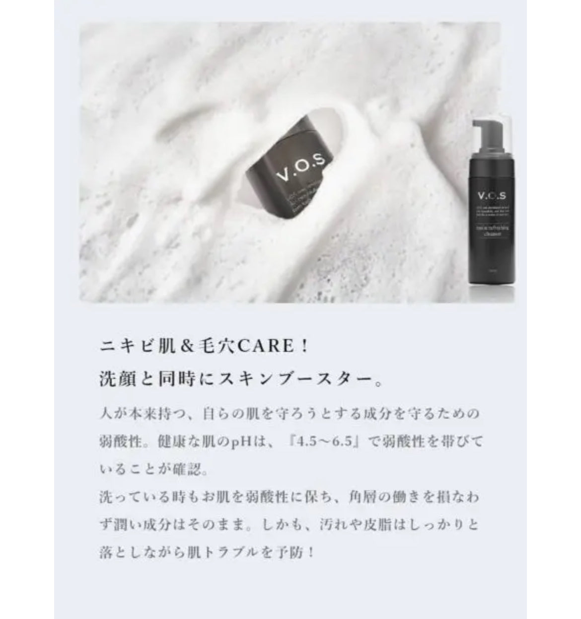 SPICARE V.O.S Moist Refreshing Cleanser（モイストリフレッシングクレンザー）150ml SOISHOP