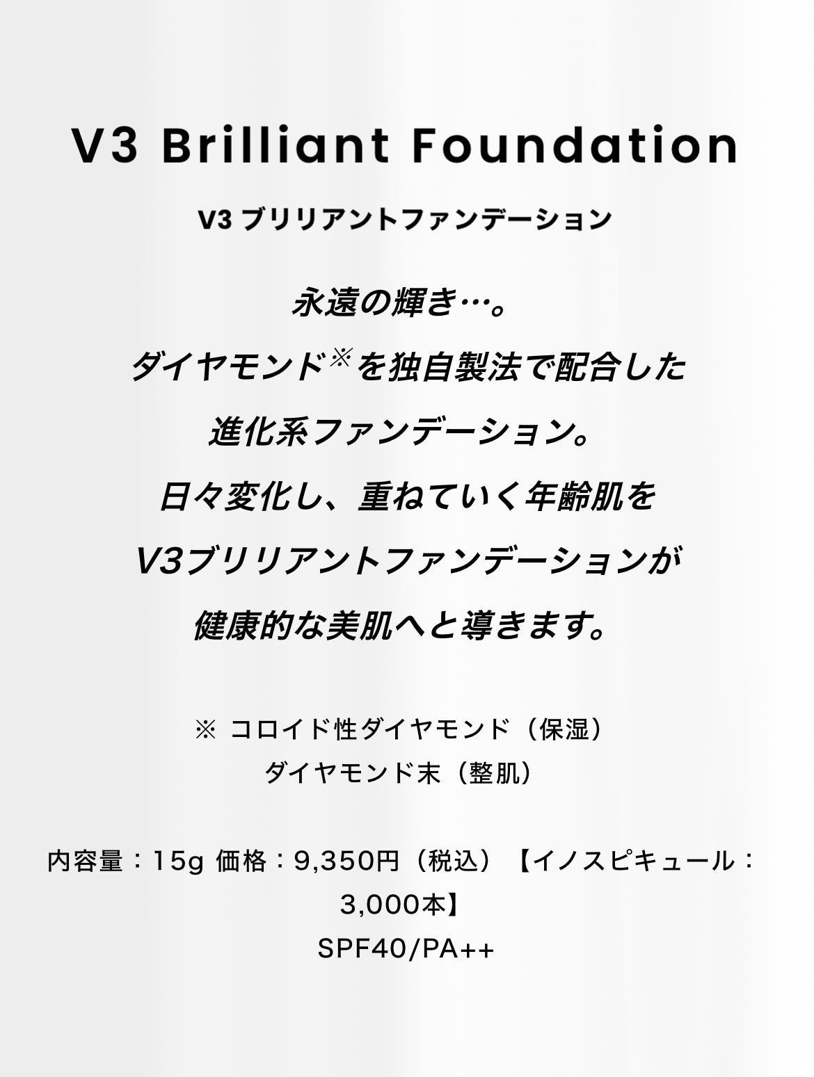 SPICARE V3 brilliant foundation(ブリリアントファンデーションレフィル）15ｇ SOISHOp.onelinestore