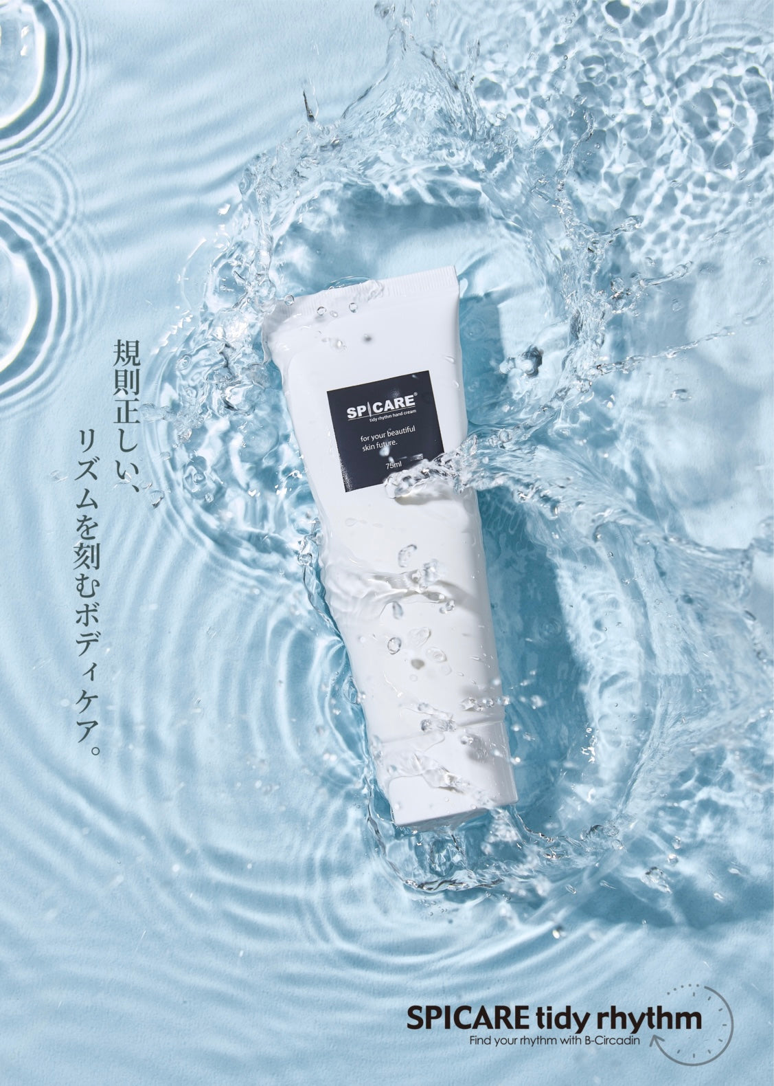 SPICARE tidy rhythm hand cream（タイディリズムハンドクリーム）75ml SOISHOp.onelinestore