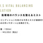 SPICARE V.O.S Vital balancing solution（バランシングソリューション）150ml SOISHOP