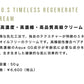 SPICARE V.O.S Timeless regenerate cream（タイムレスクリーム）50ｇ SOISHOP