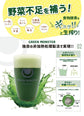 GREEN MONSTER　30包　生搾り青汁（シェーカー別売り）