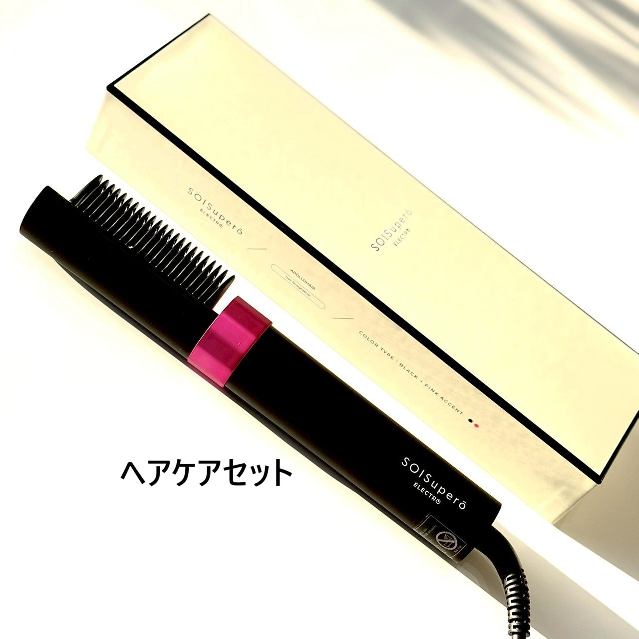 ☆SOISupero（ソイスペロ）APOLLO HAIR/アポロへア【クシ型アイロン】 ヘアケアセット ヘアアイロン 株式会社ソイズ