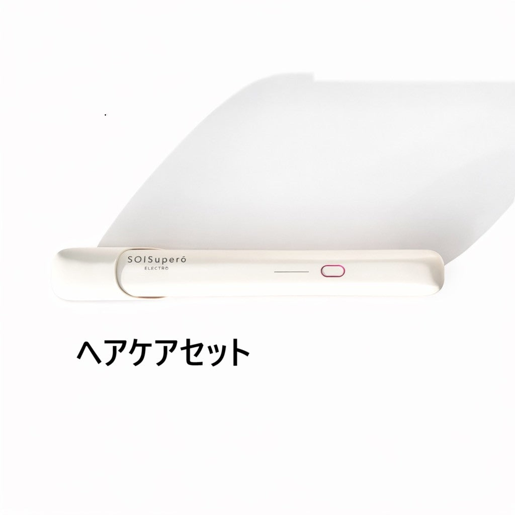 ☆SOISupero（ソイスペロ）CAREronPRO ホワイト ヘアケアセット ヘアアイロン 株式会社ソイズ