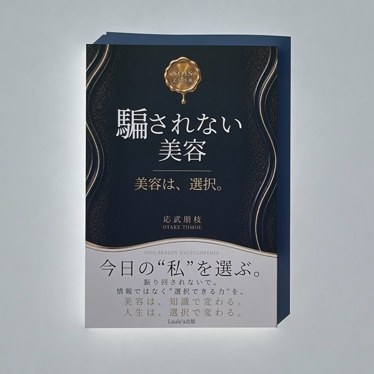 Instagram tiktok LINE 紹介商品 – SOISHOP