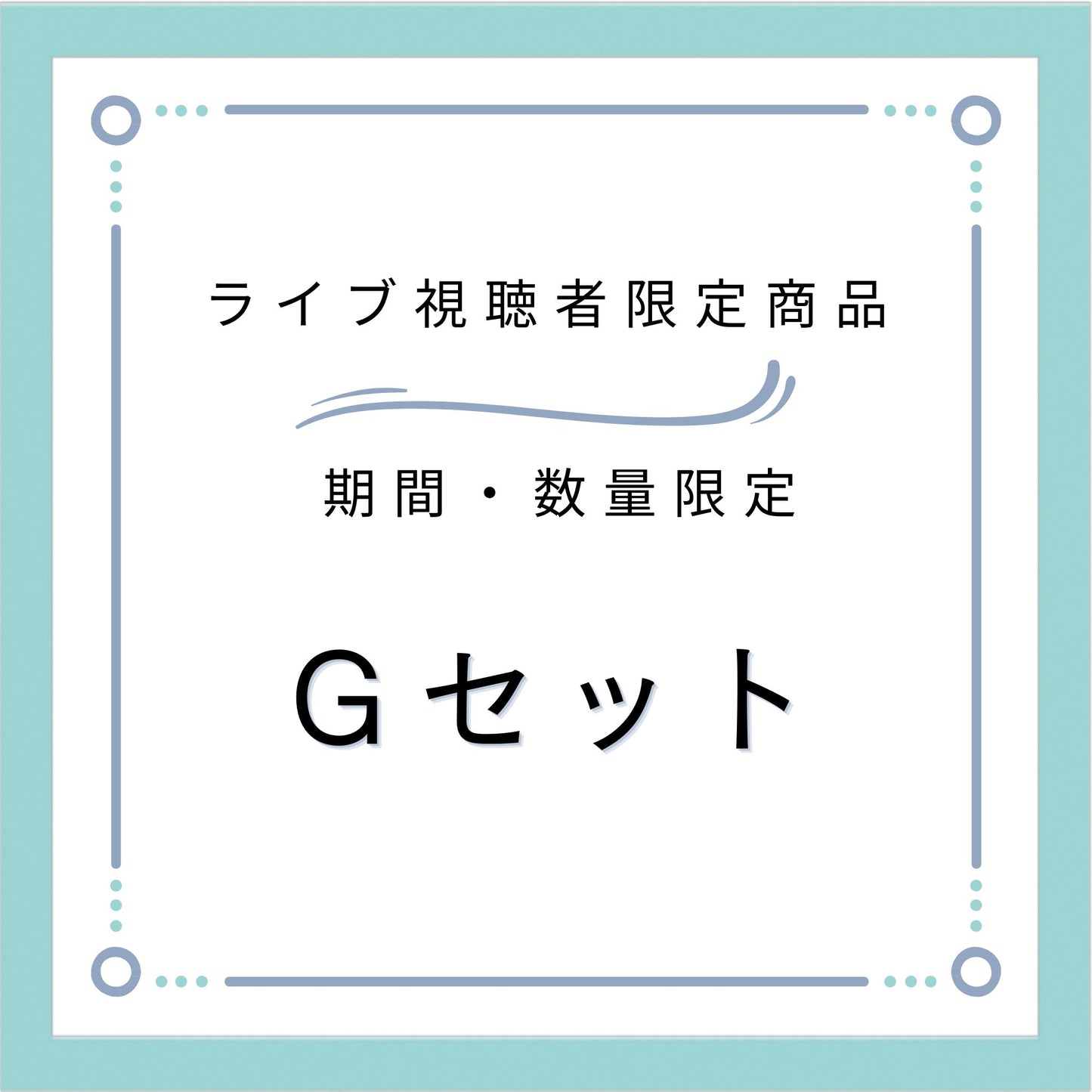 ※購入数が在庫数を上回った場合先着順でキャンセルのご連絡することがあります 大好評！Gセット（寝かせ酵素玄米）数量限定商品30食 食品 SOISHOP