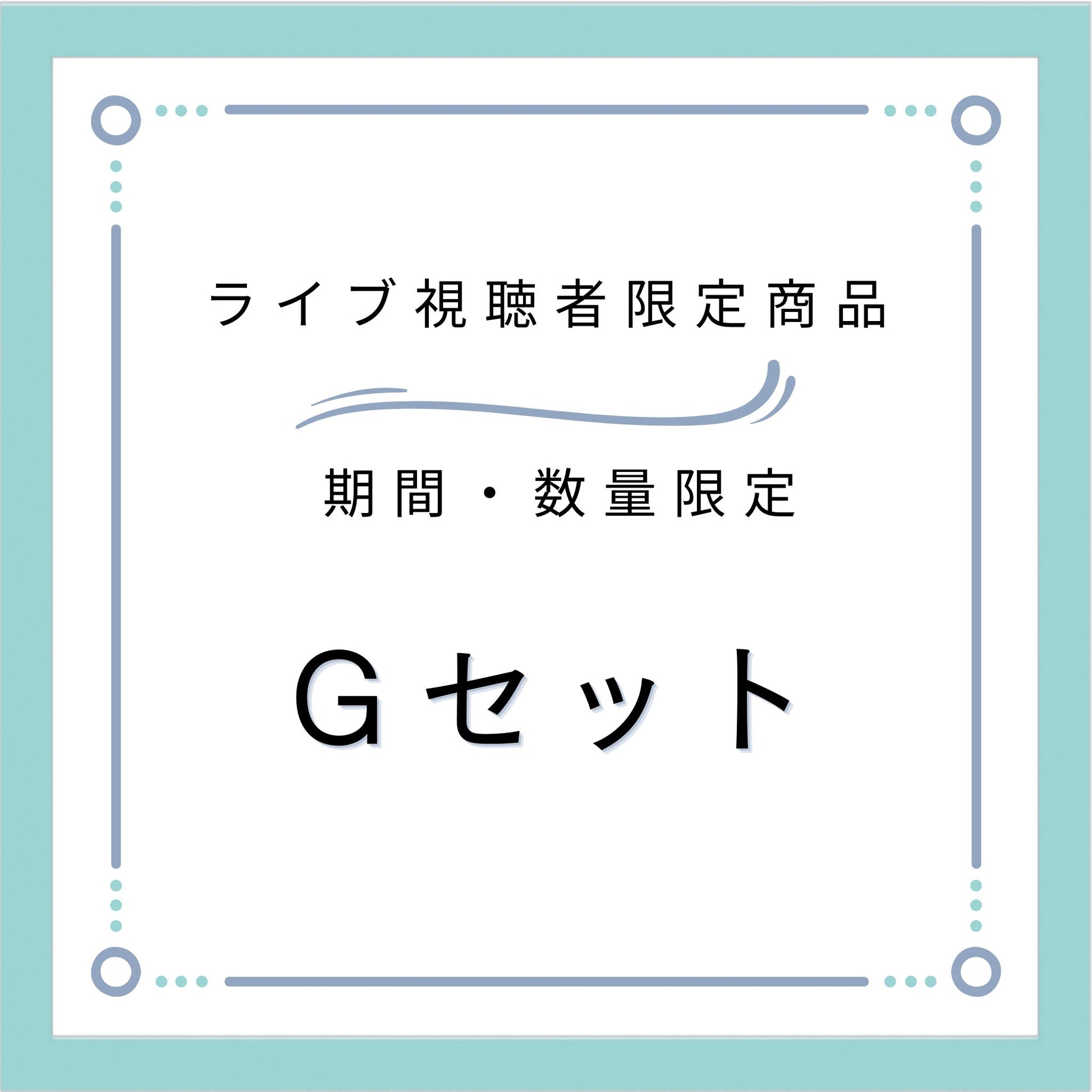 ※購入数が在庫数を上回った場合先着順でキャンセルのご連絡することがあります 大好評！Gセット（寝かせ酵素玄米）数量限定商品30食 食品 SOISHOP