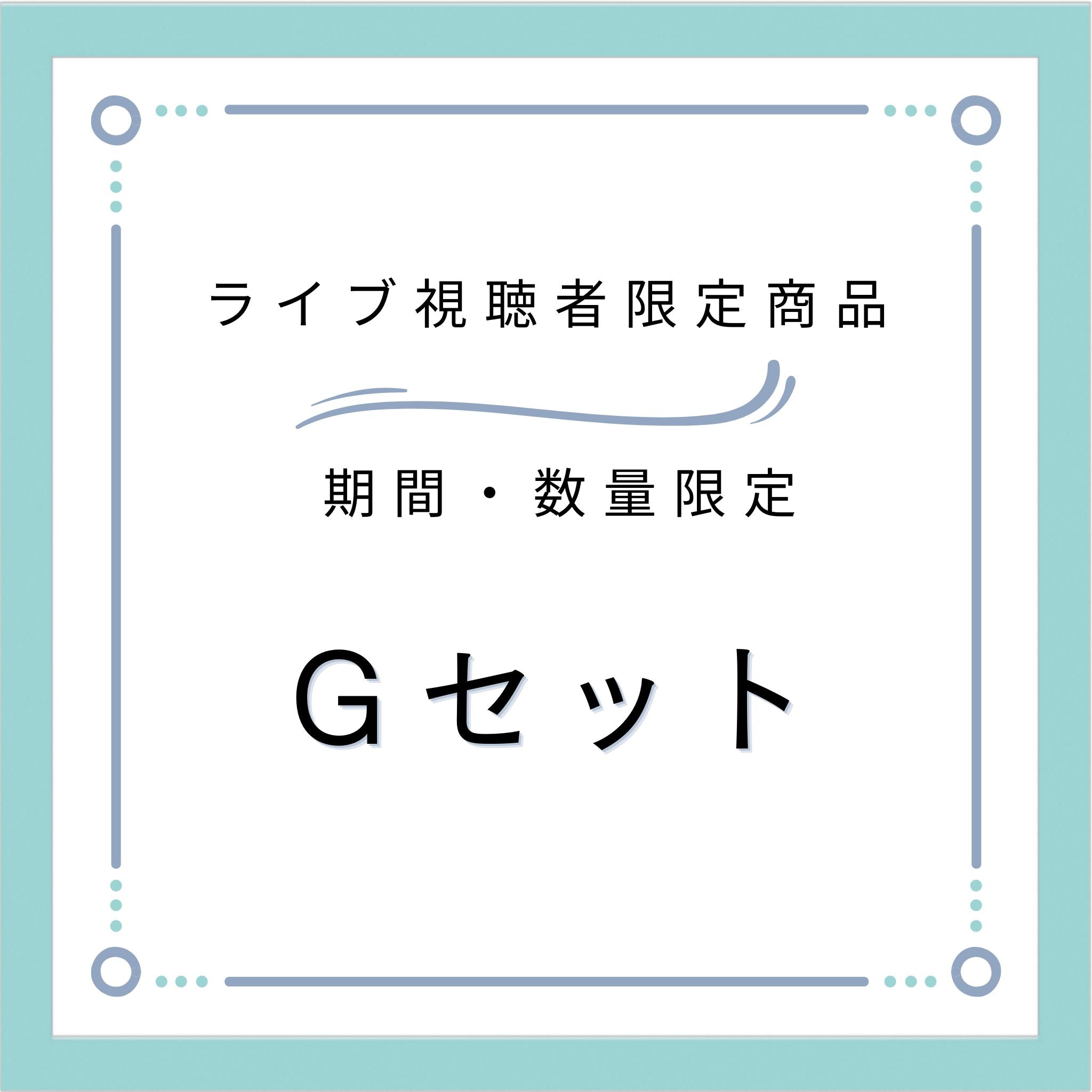 ※購入数が在庫数を上回った場合先着順でキャンセルのご連絡することがあります 大好評！Gセット（寝かせ酵素玄米）数量限定商品30食 食品 SOISHOP
