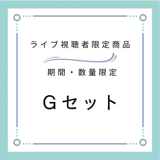 ※購入数が在庫数を上回った場合先着順でキャンセルのご連絡することがあります 大好評！Gセット（寝かせ酵素玄米）数量限定商品30食 食品 SOISHOP