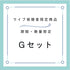※購入数が在庫数を上回った場合先着順でキャンセルのご連絡することがあります 大好評！Gセット（寝かせ酵素玄米）数量限定商品30食 食品 SOISHOP