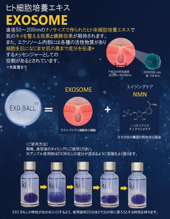 id RAC EXOBALL AMPOULE