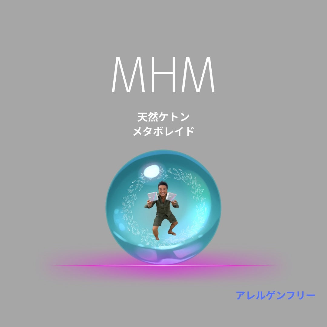 MHM（発酵ケトン体D-BHBサプリメント）1.625g×60袋 辻安全食品 SOISHOP