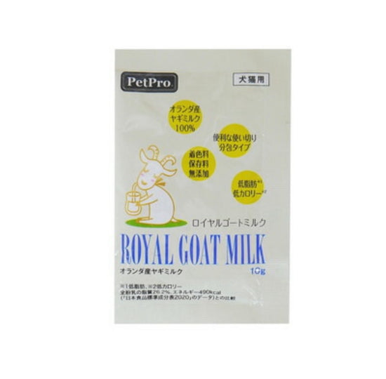 ペット用　ロイヤルゴートミルク 10g