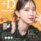 ☆＋b magazine(プラス・ビーマガジン) vol.2 2025-2026 AW SOISHOP