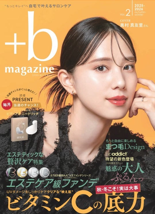 ☆＋b magazine(プラス・ビーマガジン) vol.2 2025-2026 AW SOISHOP