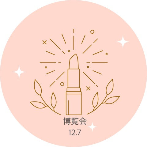 12/7日曜日　博覧会参加券