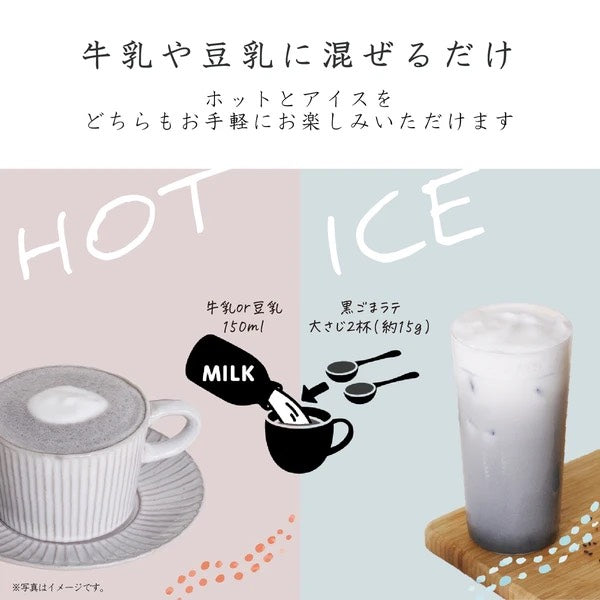 黒ごまラテ 150g（10杯分）ノンカフェイン 食品 SOISHOP