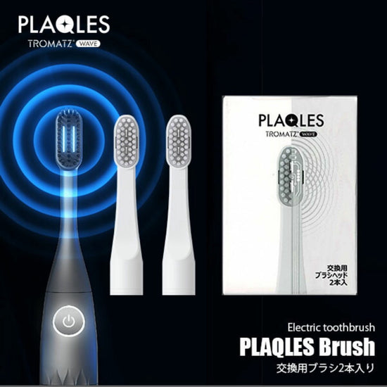 TROMATZ WAVE トロマッツウェーブ 電子歯ブラシ PLAQLES プラクレス専用交換用ブラシヘッド 2本セット【専用オプション】交換用ブラシ ブラシ単体 ※本体別売 SOISHOP