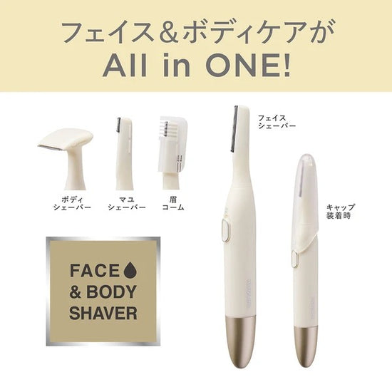 【KOIZUMI ケアシェーバー】フェイス&ボディシェーバー【3WAY】 美顔器 KOIZUMI BEAUTY