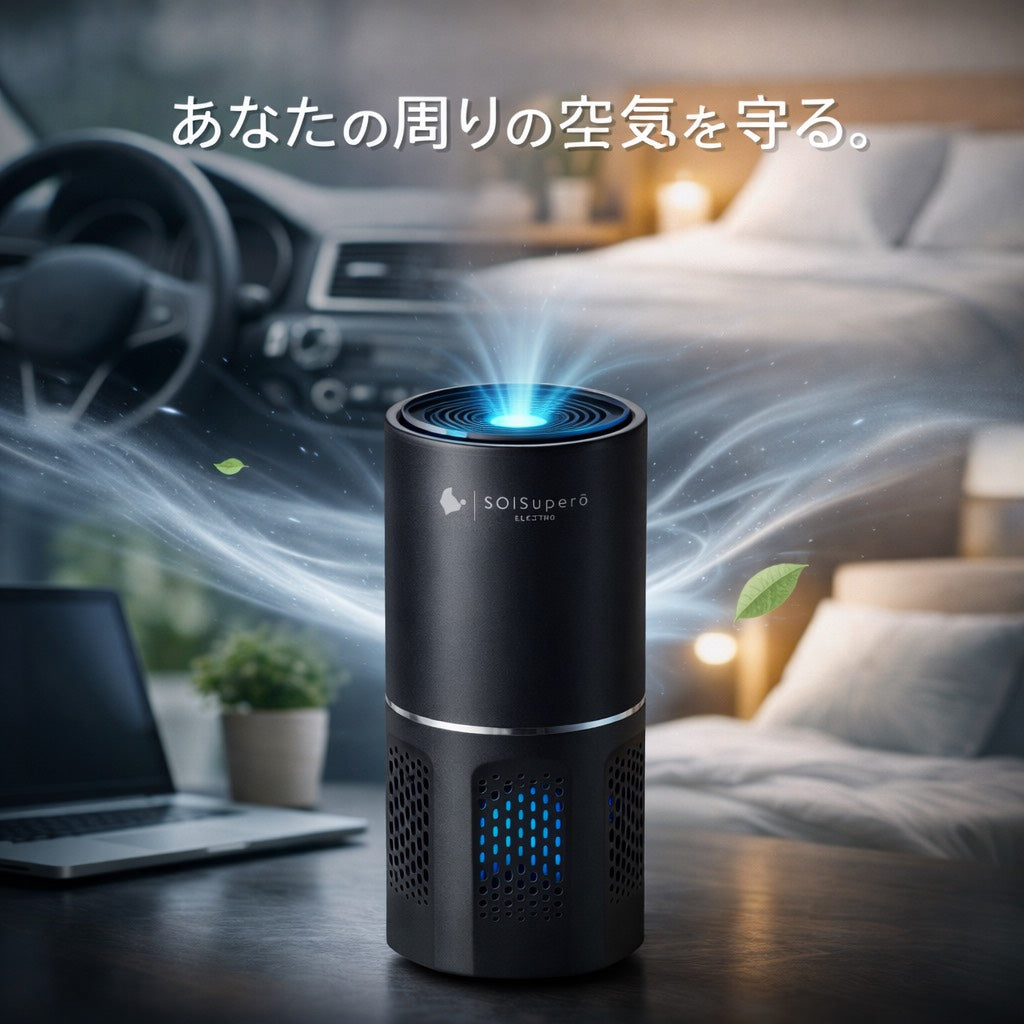 【3/17 18時～販売スタート】Gentle Hug Air-S（パーソナルミニ空気清浄機） 家電 株式会社ソイズ