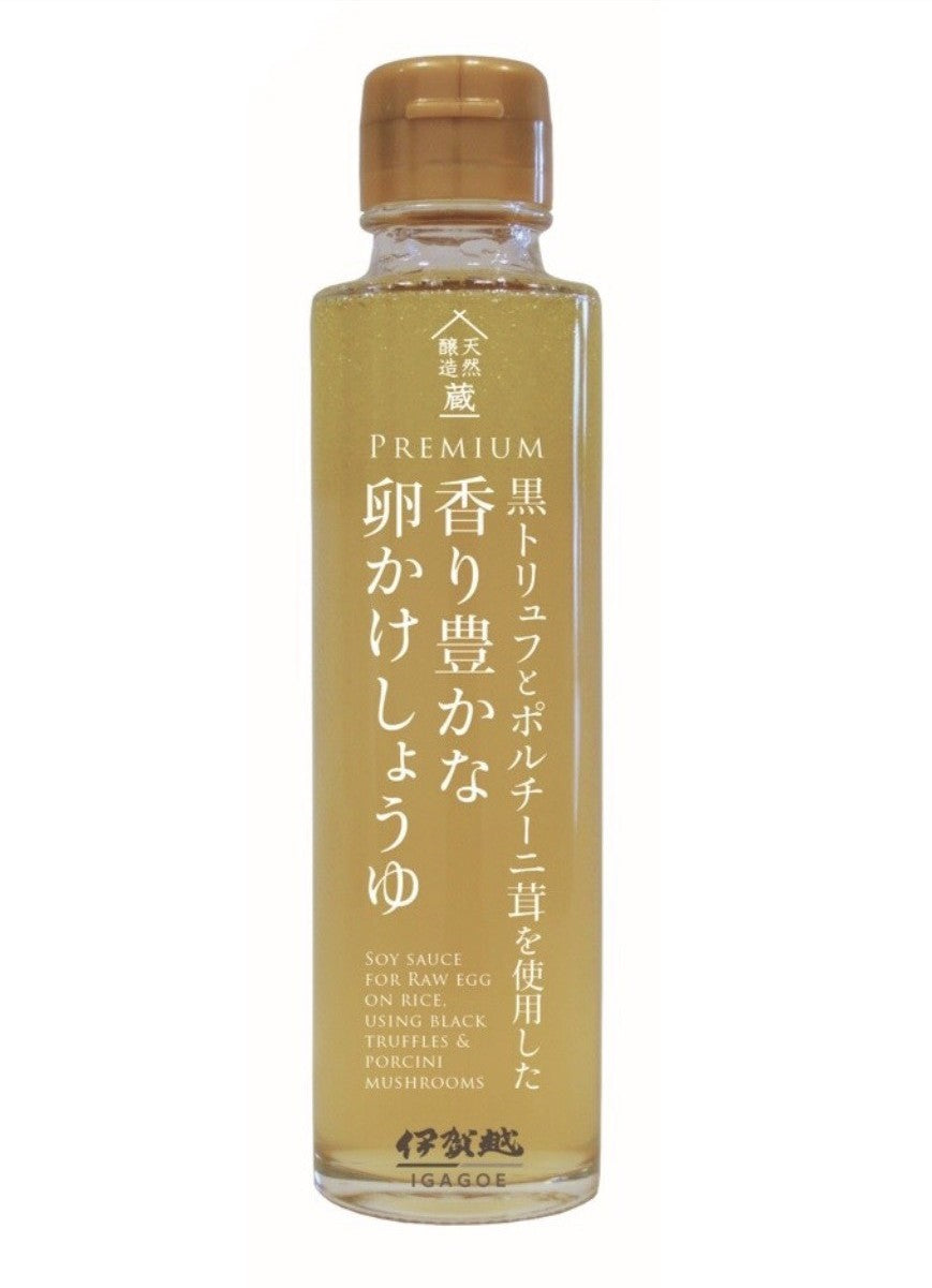 プレミアム黒トリュフとポルチーニ茸を使用した香り豊かな卵かけしょうゆ 150g 食品 株式会社ソイズ