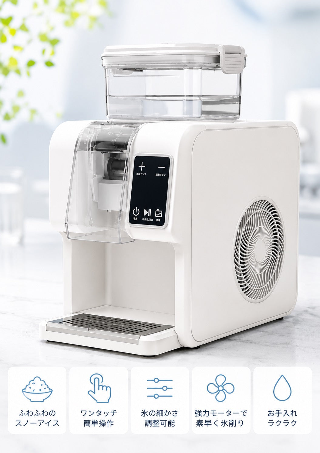 SOISupero スノーコーンメーカー⭐️SOISHOP限定価格⭐️ 家電 株式会社ソイズ