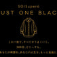 SOISuperō 【JUST ONE BLACK 】黒シャツ⭐️モニター価格 SOISオリジナル SOISHOP