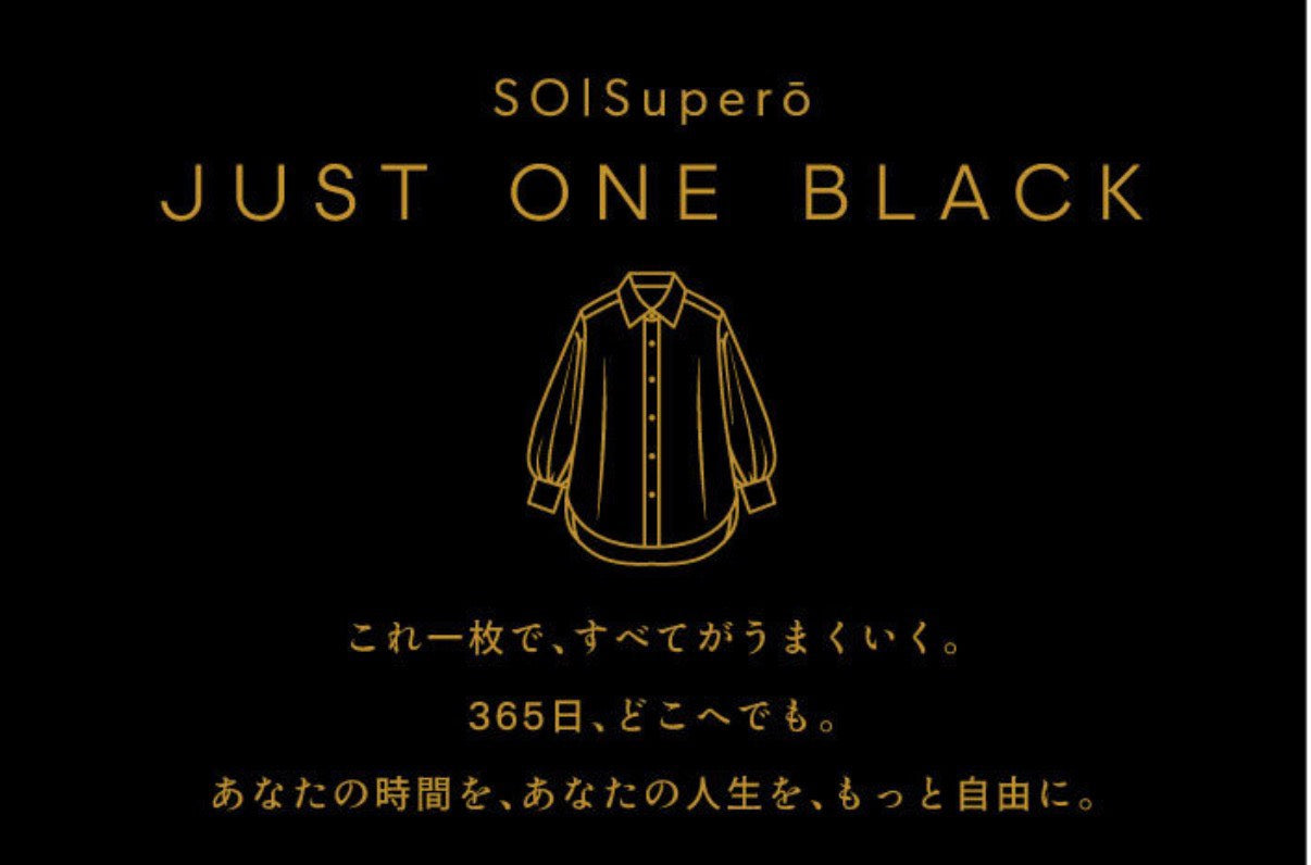 SOISuperō 【JUST ONE BLACK 】黒シャツ⭐️モニター価格 SOISオリジナル SOISHOP