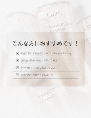 t:aim （ティエイム）バブルクレンザー 150ml ジェームストランス株式会社