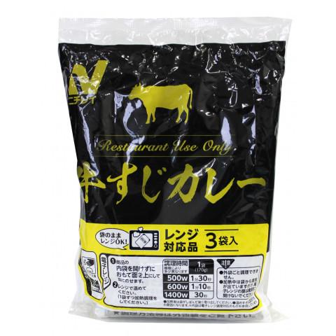 賄い牛すじカレー（レンチン対応）3食分