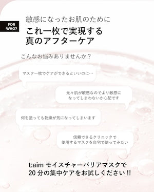 t:aim モイスチャーバリアマスク 28g×4枚 ジェームストランス株式会社