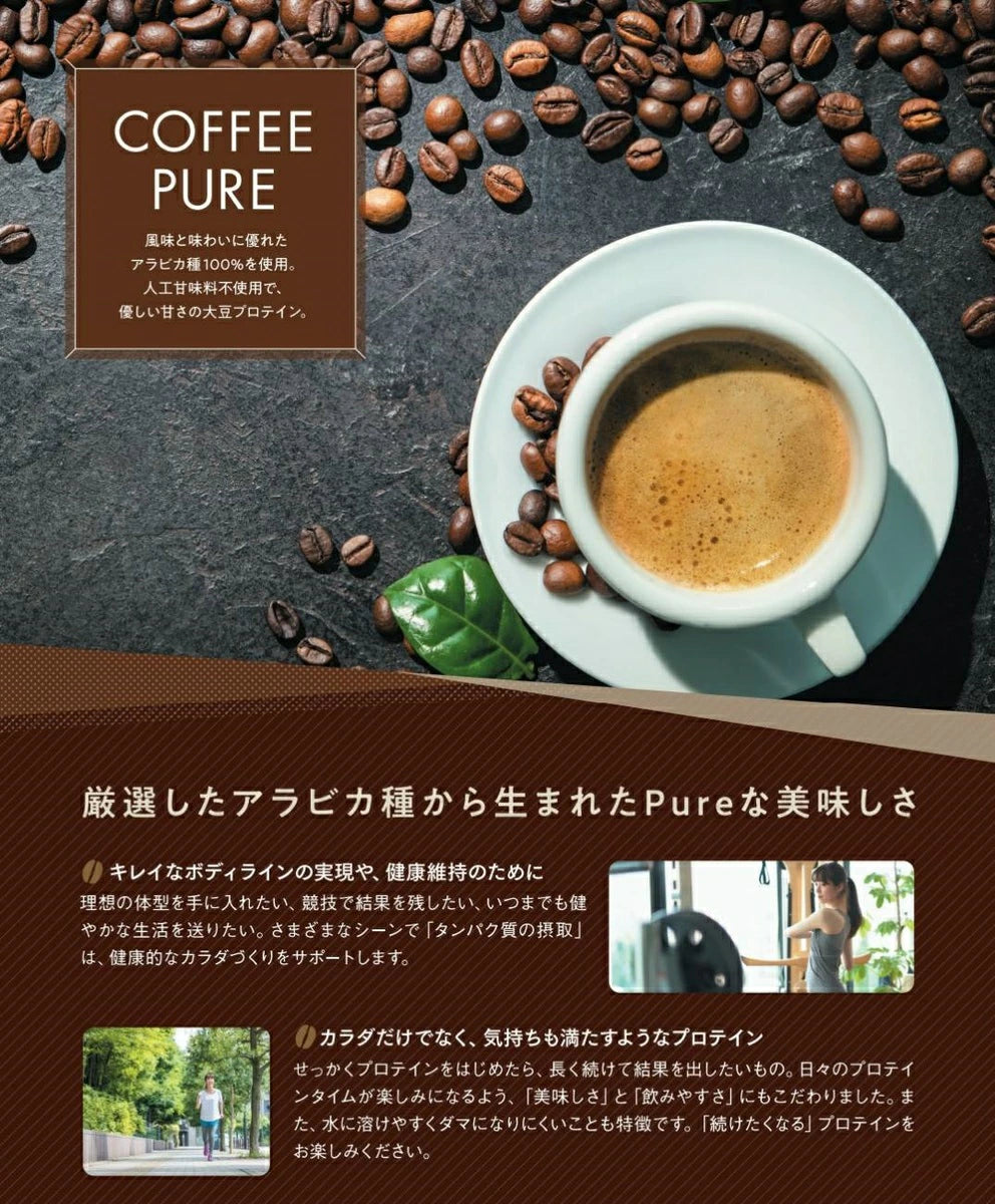 COFFEE PURE（コーヒーピュア）ソイプロテイン SOISHOp.onelinestore