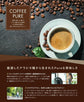 COFFEE PURE（ソイプロテイン）　