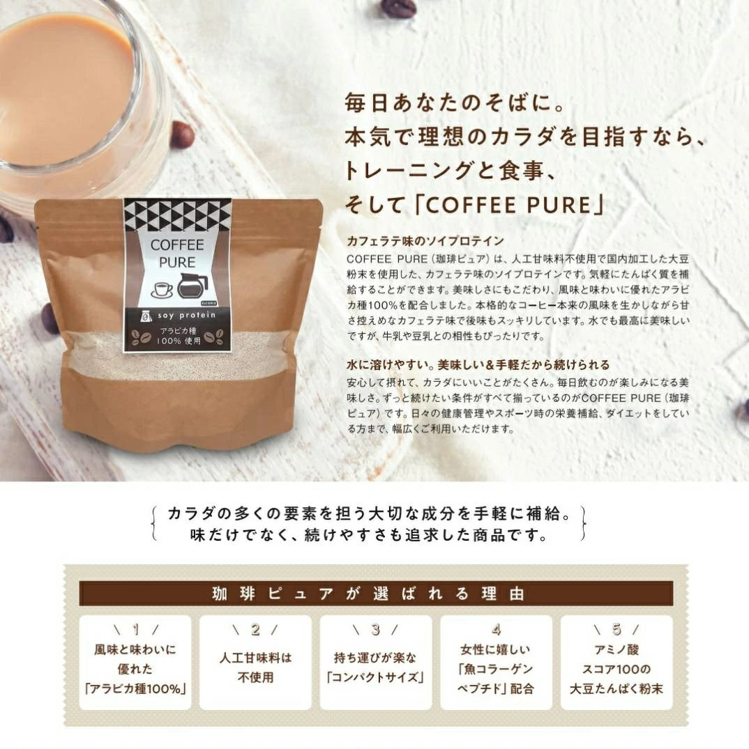 COFFEE PURE（コーヒーピュア）ソイプロテイン SOISHOp.onelinestore