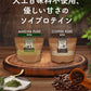 COFFEE PURE（コーヒーピュア）ソイプロテイン SOISHOp.onelinestore