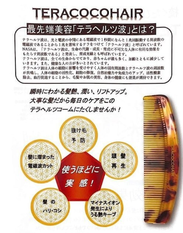 TERACOCOHAIR（テラココヘアー） SOISHOp.onelinestore