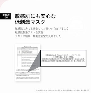 t:aim モイスチャーバリアマスク 28g×4枚 ジェームストランス株式会社