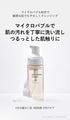 t:aim （ティエイム）バブルクレンザー 150ml ジェームストランス株式会社