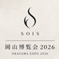 2026 博覧会セット 株式会社ソイズ