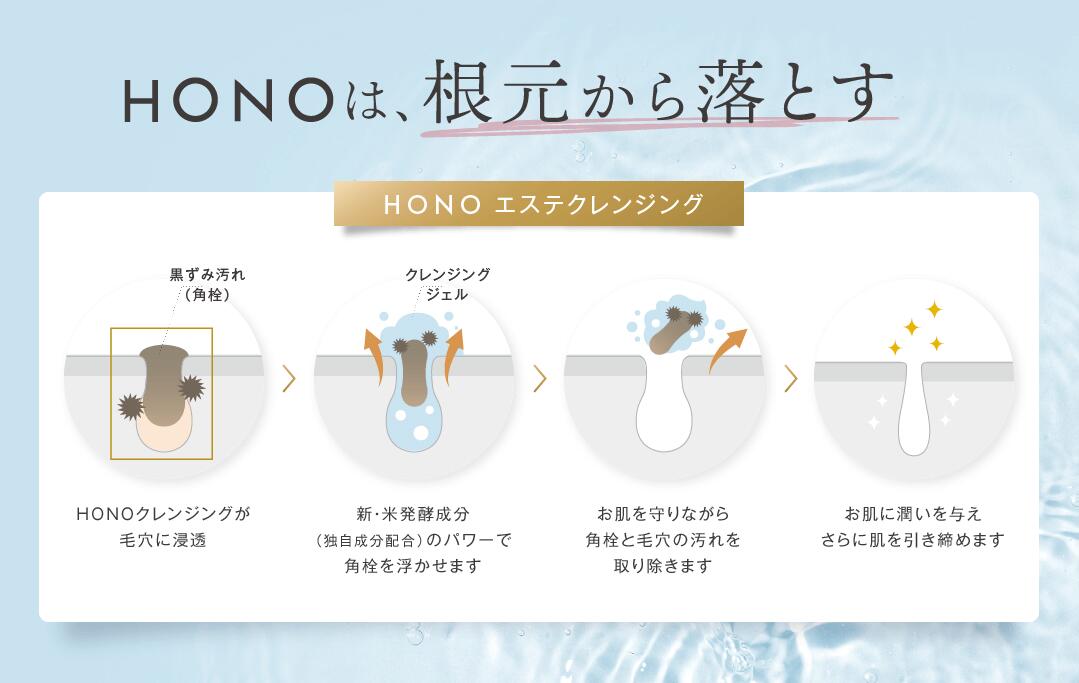 【販売店舗様用】HONO ホノヲヲ MCクレンジングマッサージジェル 120g 卸売用 HONO株式会社