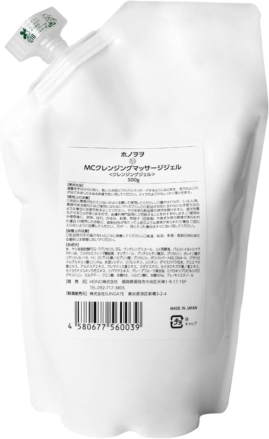 ホノヲヲ MCクレンジングマッサージジェル 500g（詰め替え用）