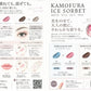 ☆リムサプライ パンフレット SOISHOP