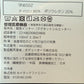 キルフロ インナー 株式会社ソイズ