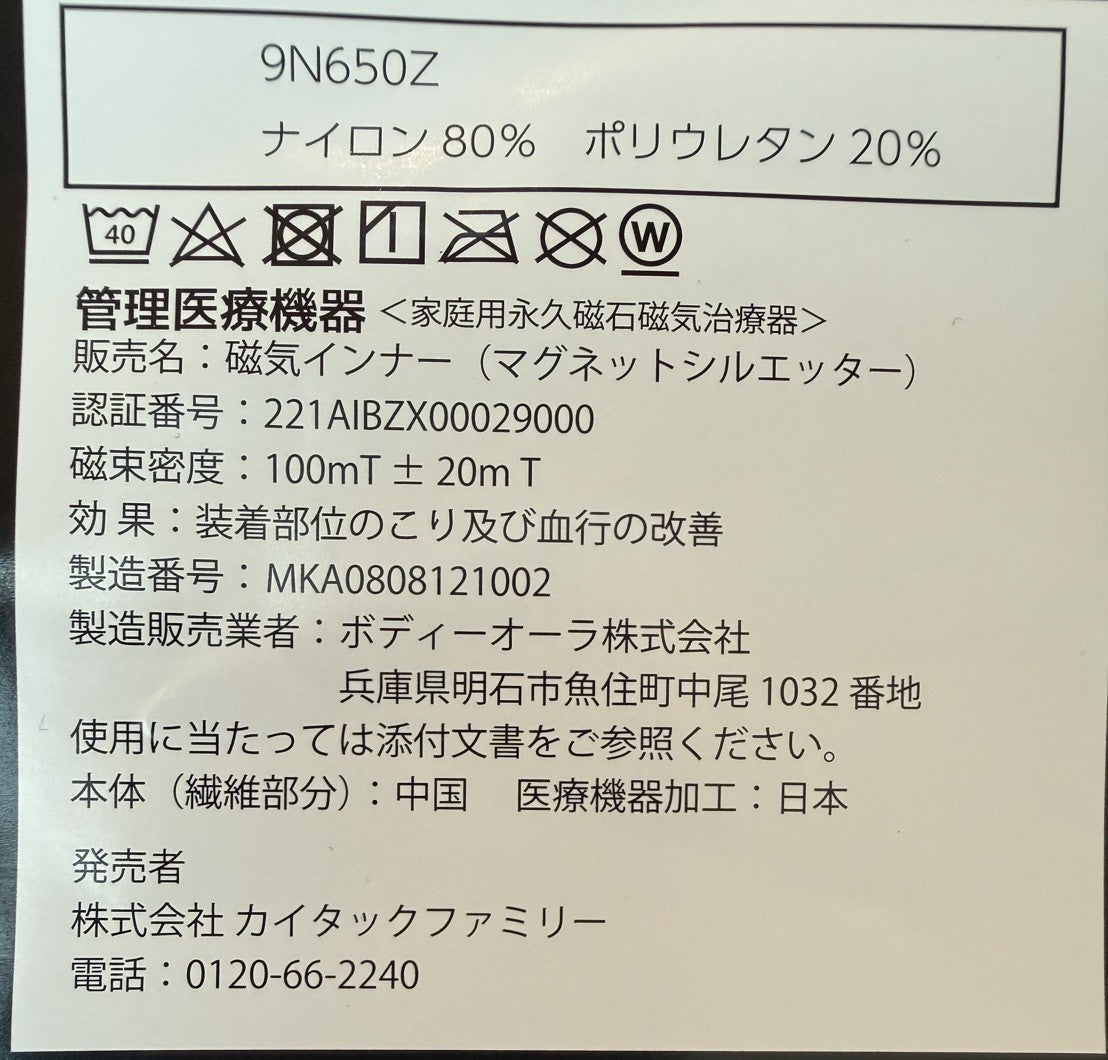 キルフロ インナー 株式会社ソイズ