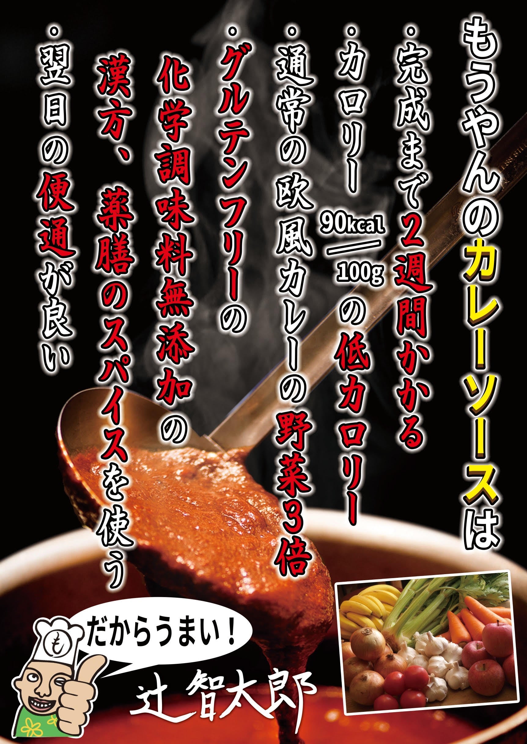 もうやんカレー（ポーク）グルテンフリー/レトルトカレー1食分 160g