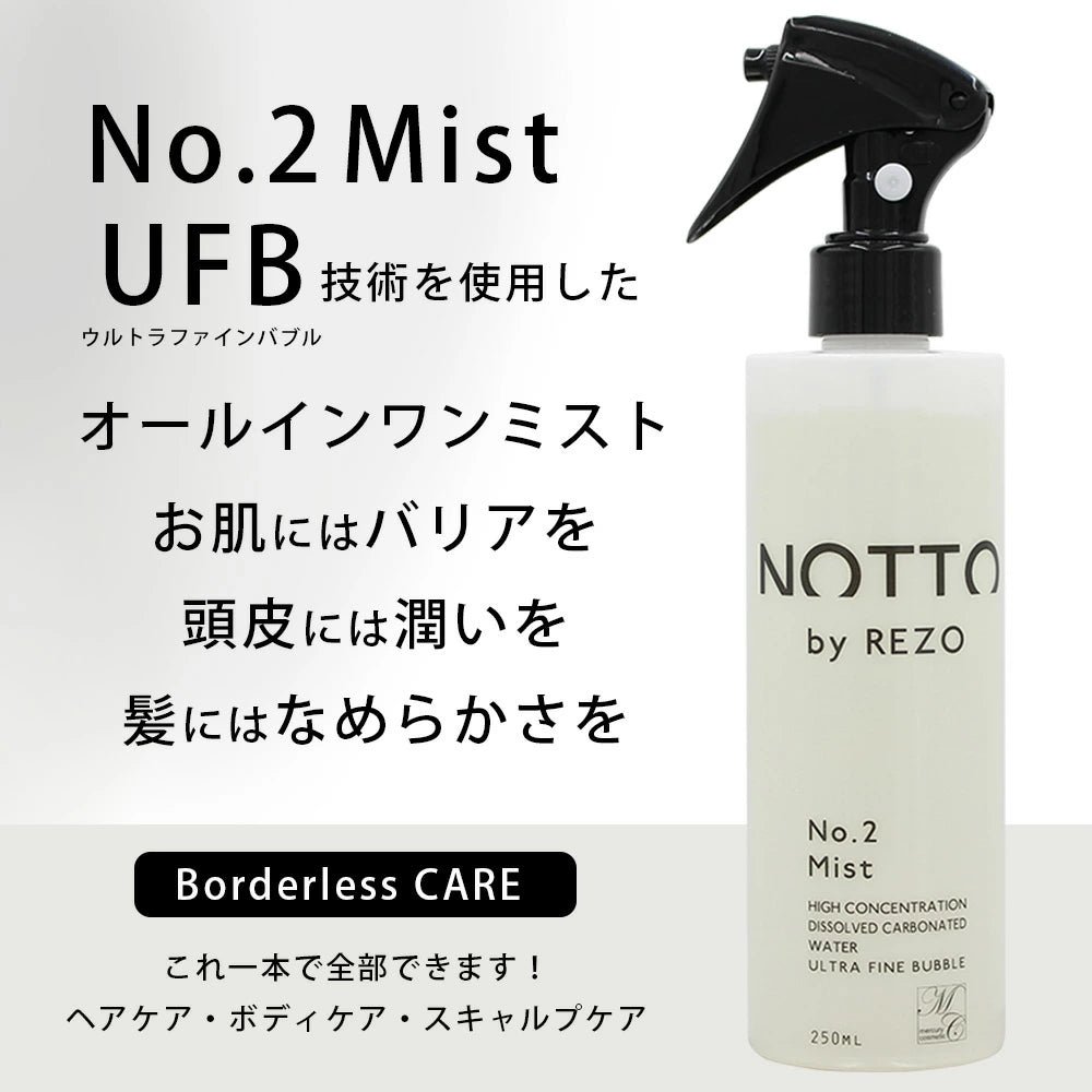 NOTTO（ノット）NO.2 ミスト 250ml SOISHOp.onelinestore
