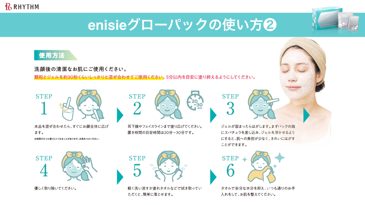⭐Expo⭐【フェイスマスクプレゼント】JAMPAGNE（ジャンパーニュ）フェイシャルジェルパック 7包